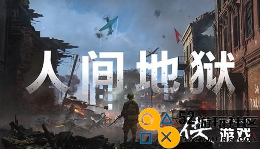Team17开设新工作室共同开发二战FPS《人间地狱》