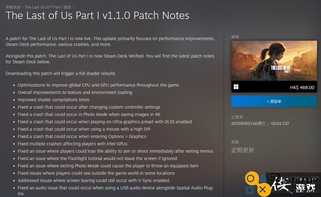 《最后的生还者Part1》新补丁上线已通过SteamDeck验证