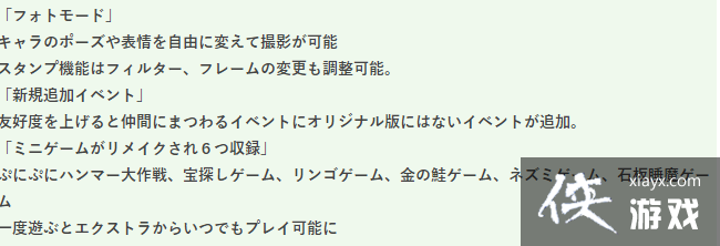 《玛莉的炼金工房：重制版》新情报曝出新事件迷你游戏