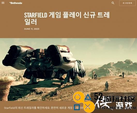 《星空》缺少韩语支持韩国玩家请愿举牌抗议：没有韩语就不买