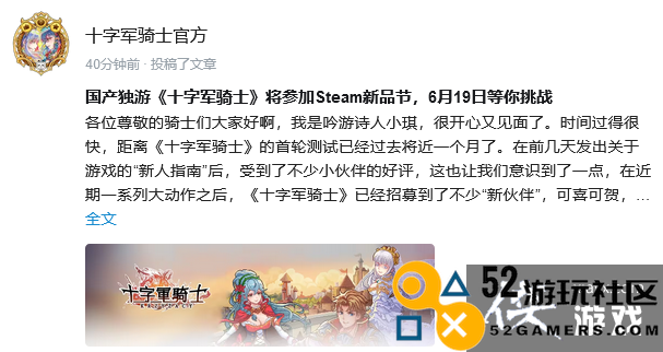 国产独游《十字军骑士》参加Steam新品节Demo6月19日上线