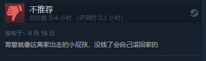 《彩虹六号异种》Steam发售综合评价“多半好评”