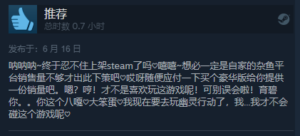《彩虹六号异种》Steam发售综合评价“多半好评”