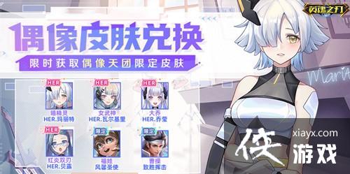 夏日游园会新英雄免费送！《英魂之刃口袋版》多款皮肤上新