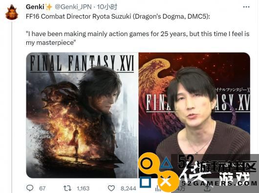 《最终幻想16》原计划2张盘确认有首日补丁