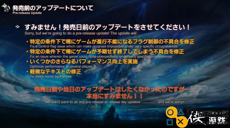 《最终幻想16》原计划2张盘确认有首日补丁