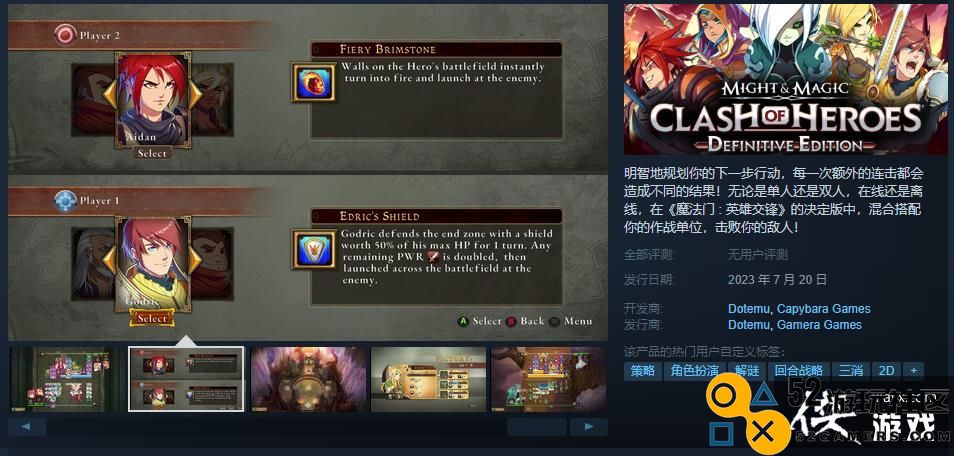 《魔法门：英雄交锋决定版》试玩demo上线7月20日正式发售