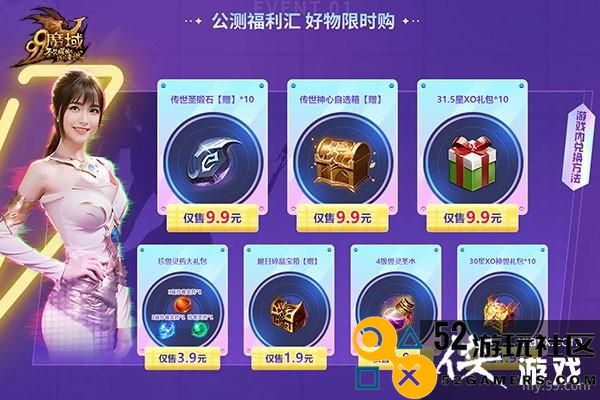 6.24晚7点《魔域》新资料片公测直播，限量惊爆福利让您尖叫不停！