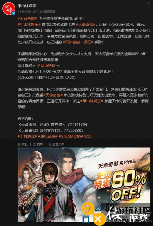 《天命奇御三》宣布正在开发中将融入更多有趣内容