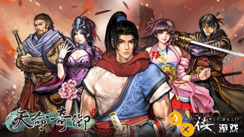 《天命奇御三》宣布正在开发中将融入更多有趣内容