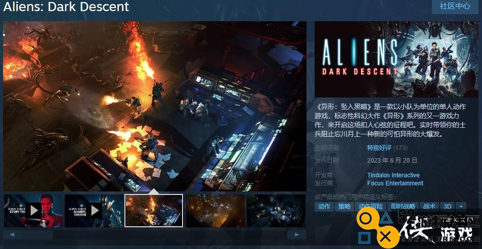 《异形：坠入黑暗》Steam发售综合评价“特别好评”