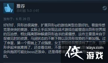 《异形：坠入黑暗》Steam发售综合评价“特别好评”