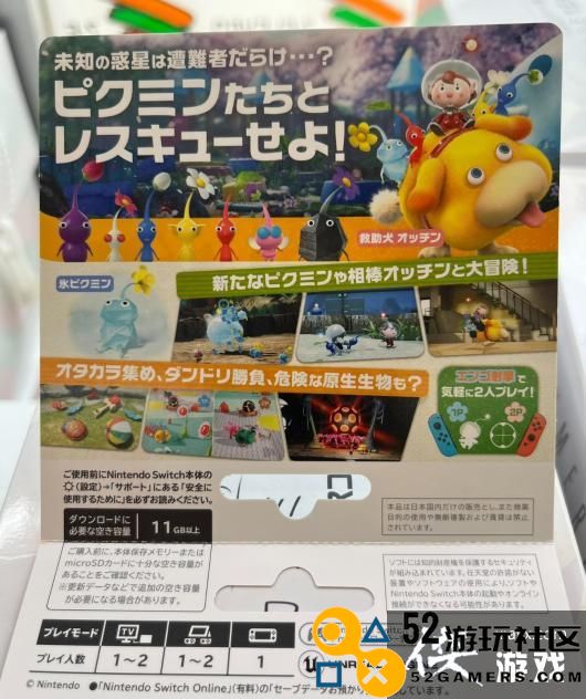 《皮克敏4》使用虚幻引擎开发支持双人分屏