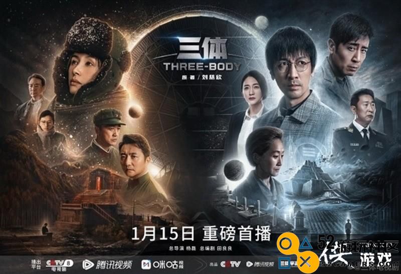 腾讯《三体》编剧：网飞版《三体》一集预算能拍我们一整部