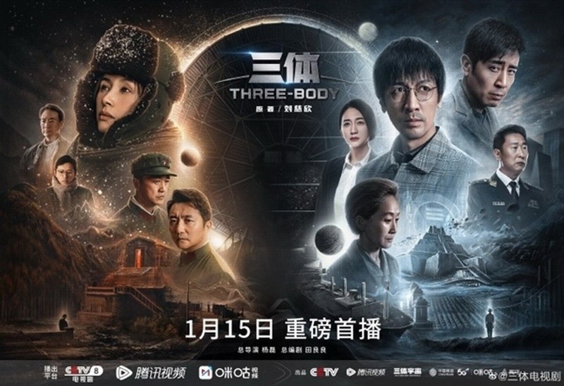 腾讯《三体》编剧：网飞版《三体》一集预算能拍我们一整部
