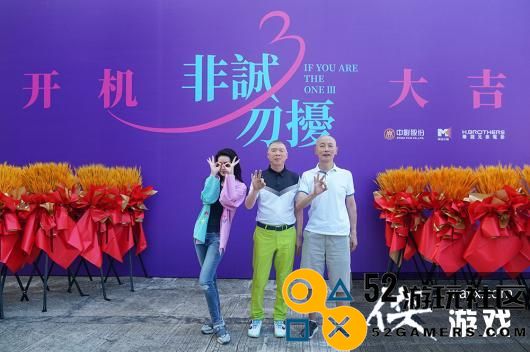 冯小刚《非诚勿扰3》开机葛优、舒淇回归