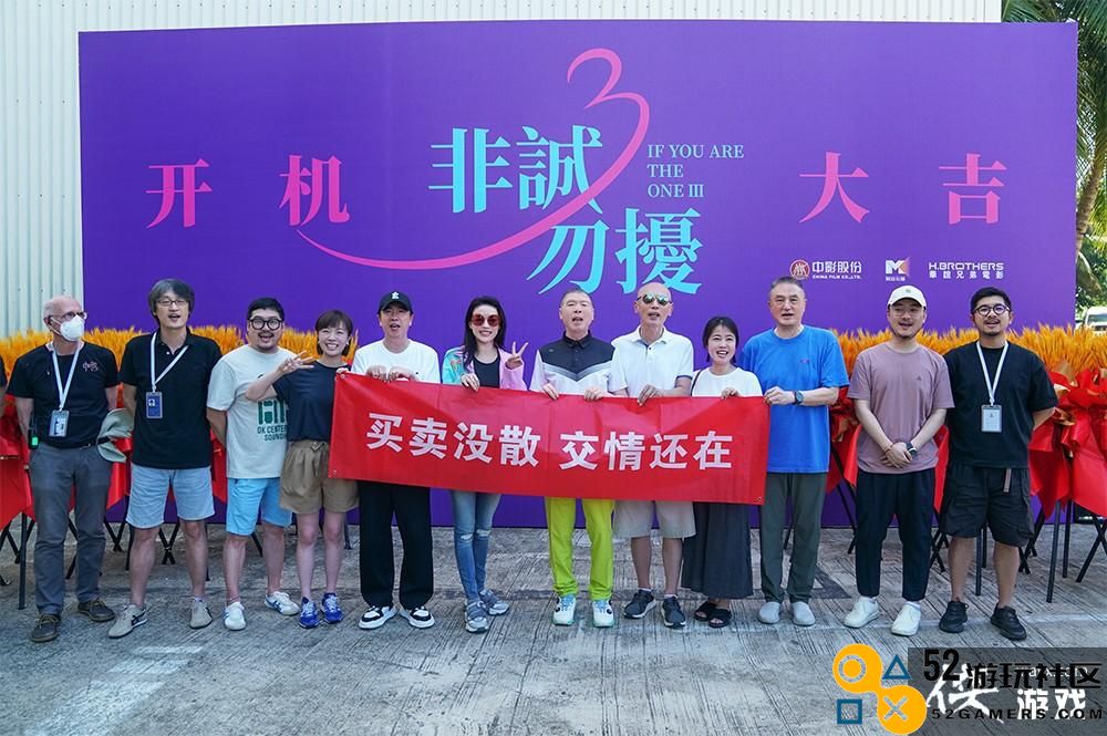 冯小刚《非诚勿扰3》开机葛优、舒淇回归