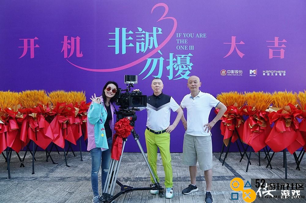 冯小刚《非诚勿扰3》开机葛优、舒淇回归