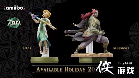 《王国之泪》版塞尔达公主和盖侬Amiibo圣诞节发售