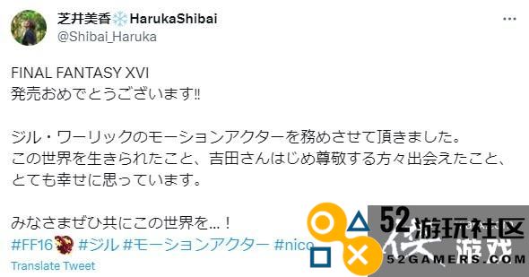 《最终幻想16》女主动捕演员公布与FF7R蒂法同一人
