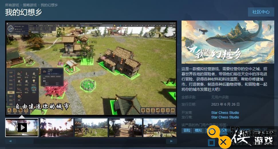 模拟经营游戏《我的幻想乡》正式登陆Steam