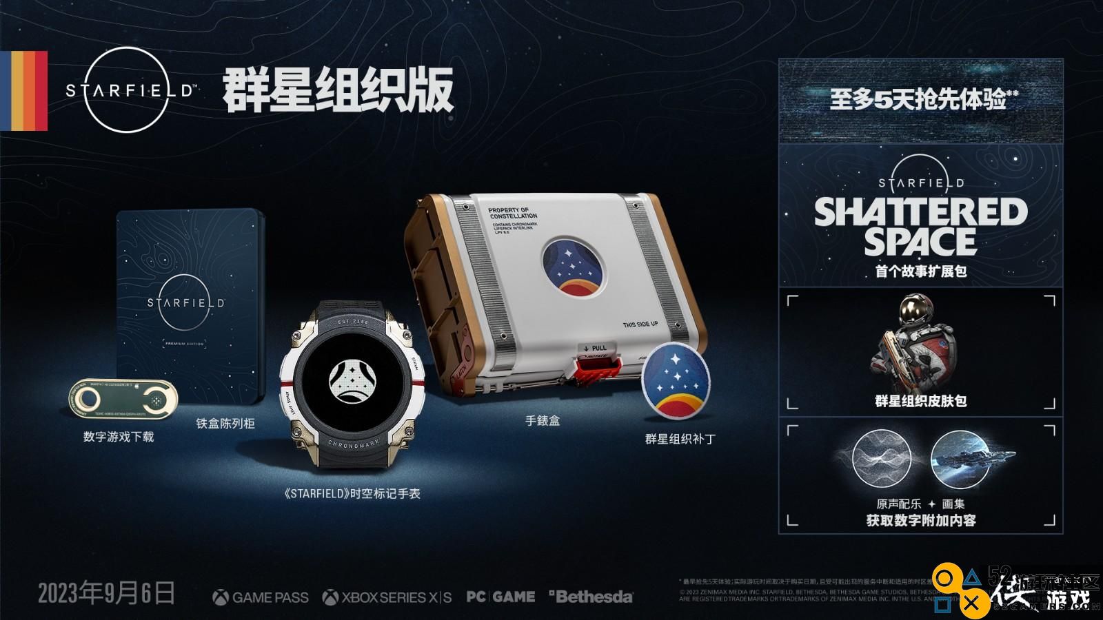 又改口了？《星空》实体版无光盘原文已被删除