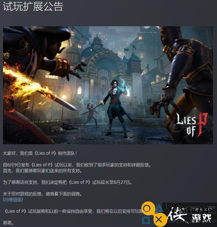 《匹诺曹的谎言》试玩期限延长9月19日发售