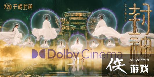 《封神第一部》发布多款新海报昆仑仙境首曝光