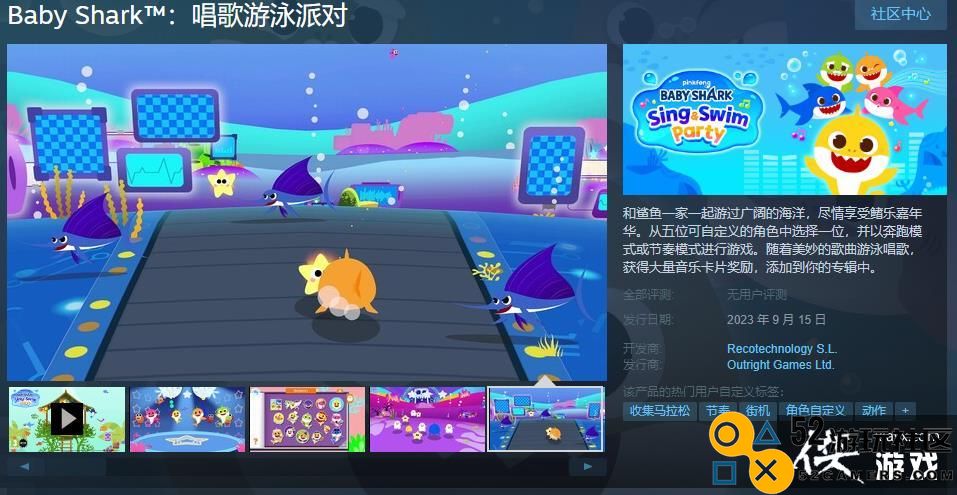 洗脑儿歌幼教游戏《BabyShark：唱歌游泳派对》Steam页面上线9月15日发售