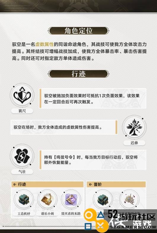 《崩坏：星穹铁道》驭空角色前瞻狐狸姐姐来了