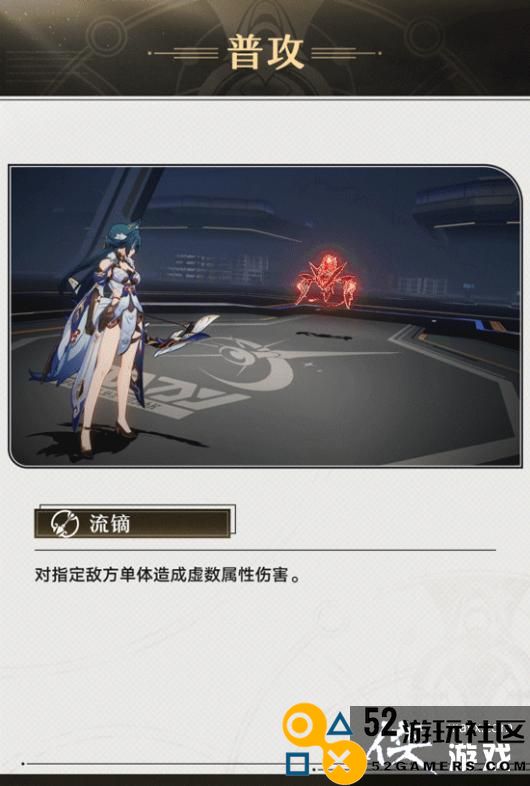 《崩坏：星穹铁道》驭空角色前瞻狐狸姐姐来了