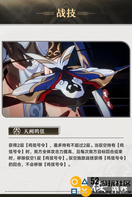 《崩坏：星穹铁道》驭空角色前瞻狐狸姐姐来了