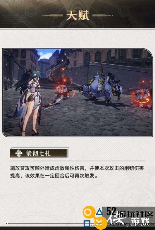 《崩坏：星穹铁道》驭空角色前瞻狐狸姐姐来了