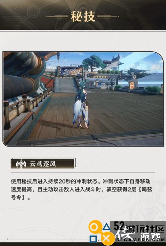 《崩坏：星穹铁道》驭空角色前瞻狐狸姐姐来了