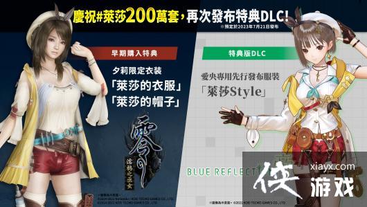 《炼金工房》3部“秘密”系列销量破两百万多款免费DLC公布