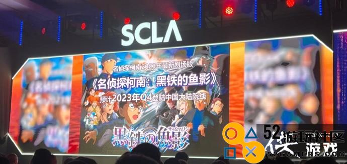 《名侦探柯南：黑铁的鱼影》国内引进第四季度上映