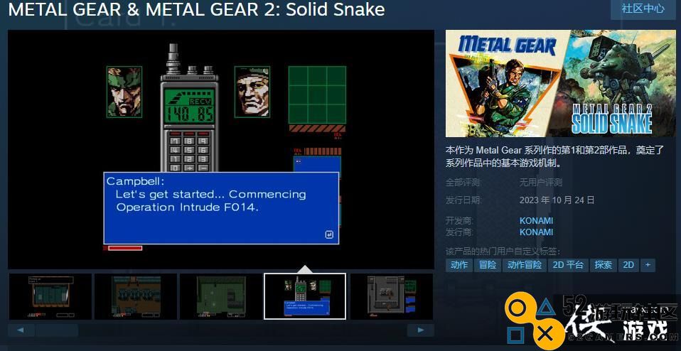 《合金装备12合集》Steam页面上线10月24日发售