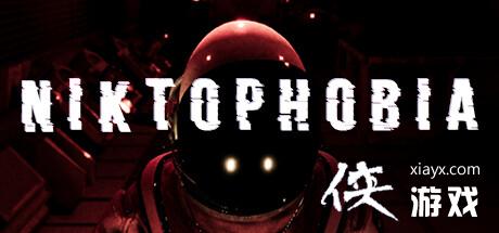 太空探索恐怖《Niktophobia》上架steam4人合作冒险
