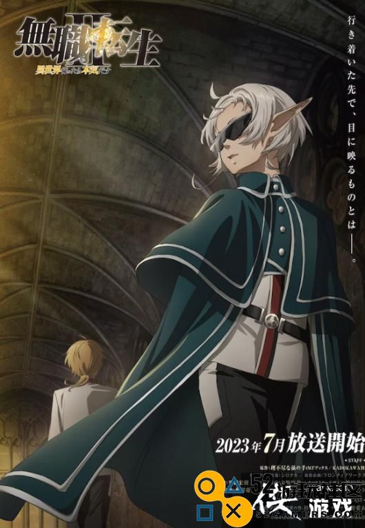 《无职转生》第二季第0话新剧照曝光7月2日正式开播