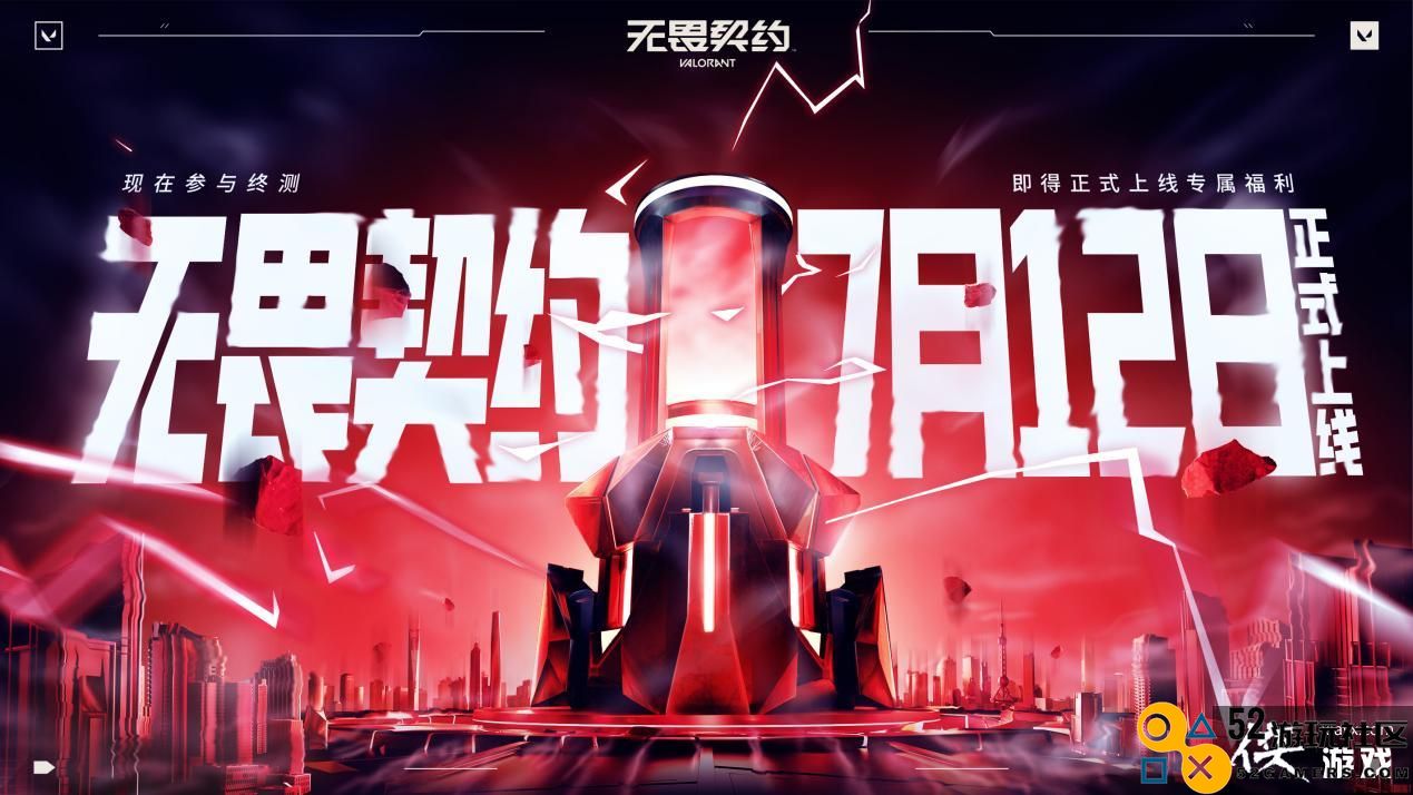《无畏契约》定档7.12上线国服首创“无畏时刻”回放功能惊喜亮相