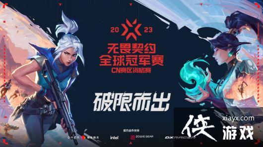 《无畏契约》定档7.12上线国服首创“无畏时刻”回放功能惊喜亮相