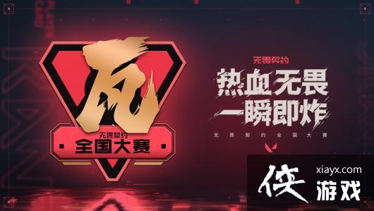 《无畏契约》定档7.12上线国服首创“无畏时刻”回放功能惊喜亮相