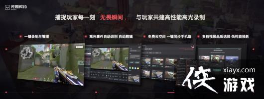 《无畏契约》定档7.12上线国服首创“无畏时刻”回放功能惊喜亮相