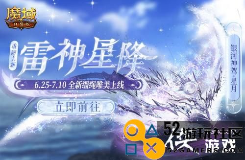 《魔域口袋版》最新资料片惊爆面世转职雷神享限定坐骑