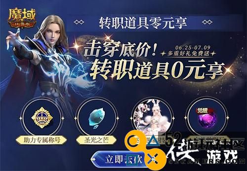 《魔域口袋版》最新资料片惊爆面世转职雷神享限定坐骑