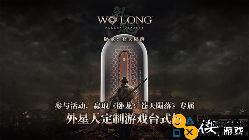 《卧龙》DLC上线！带来新故事、新武器、新难度