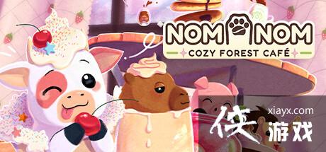 温馨咖啡屋《NomNom:CozyForestCafé》上架steam