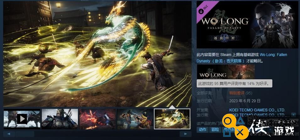 《卧龙：苍天陨落》DLC逐鹿中原Steam特别差评：内容少优化差