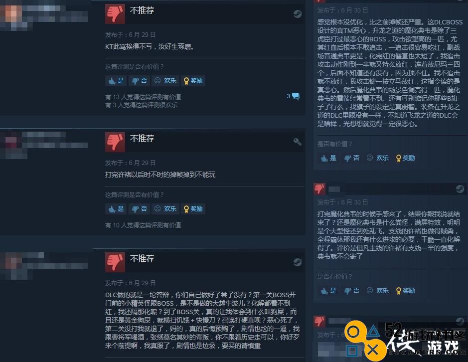 《卧龙：苍天陨落》DLC逐鹿中原Steam特别差评：内容少优化差