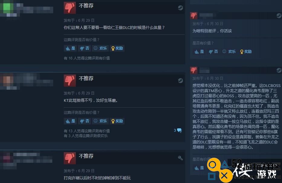 《卧龙：苍天陨落》DLC逐鹿中原Steam特别差评：内容少优化差